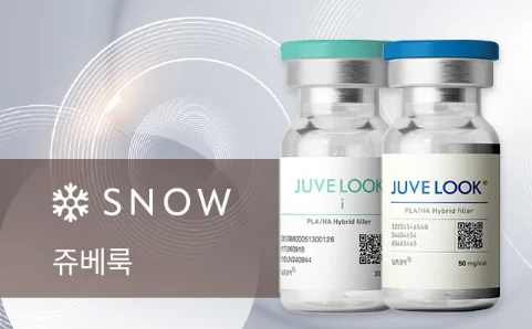 스노우의원 쥬베룩