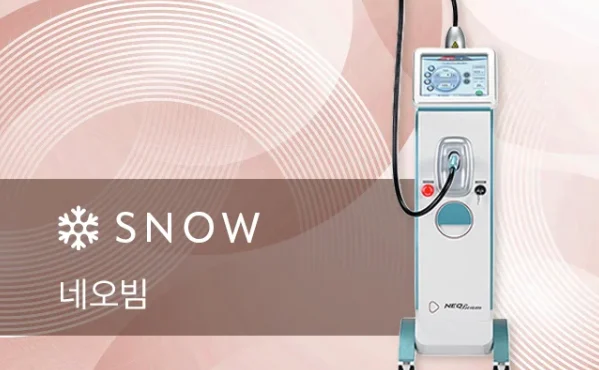 네오빔 레이저 장비