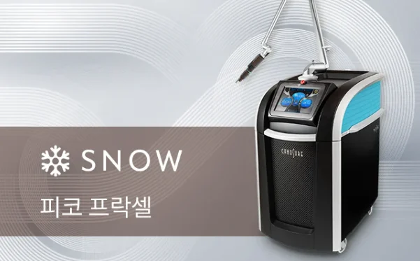 피코 프락셀에 사용하는 피코슈어 장비