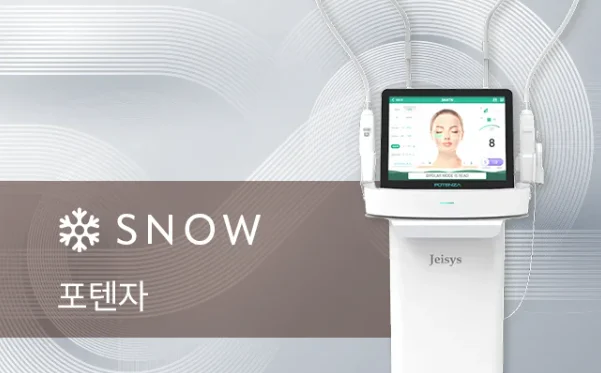 포텐자 장비