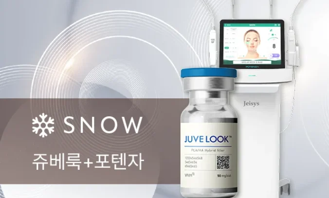 쥬베룩과 포텐자